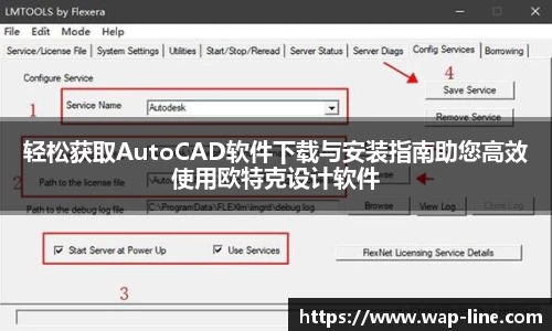  Line下载