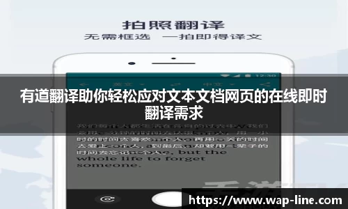  Line下载